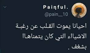 تغريدات كلمات تويتر عبارات بوح grunge quotes life quotes wallpaper quotes