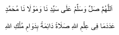 When invoking blessings {salawat} on muhammad (s), why do you also associate his progeny {a} to him by saying, allahumma salli 'ala muhammad wa ali muhammad {o allah!bless muhammad and the progeny of muhammad}?. Allahumma Salli Ala Muhammad Mp3