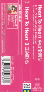 Heart To Heart  Arisa Nakayama (2005) MP3 - Download Heart To Heart   Arisa Nakayama (2005) Soundtracks for FREE!