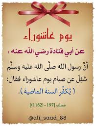صيام يوم عاشوراء Home Decor Decals Quran Verses Decor