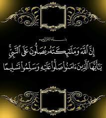 اللهم صل وسلم على نبينا محمد صلى الله عليه وسلم Islamic Quotes Quran Chalkboard Quote Art Calligraphy