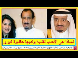مالاتعرفونه عن الأميرة فهدة بنت فلاح بن سلطان آل حثلين العجمي زوجة الملك سلمان وسبب أنها الأحب لقلبه Youtube