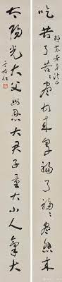 yu youren 1879 1964 calligraphy in cursive script ink on paper mounted 116 13cm 2 于右任 1879 1964 草書文房長聯鏡心水墨紙 chinese calligraphy calligraphy chinese art