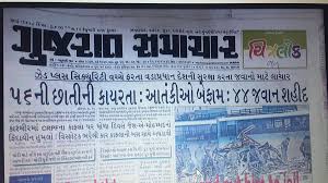 Festival rann utsav 1st november 2021 to 20th february 2022. Gujarat Samachar Is A News Daily Published From Ahmedabad Newspaper S Headline On 15 Feb Read 56 Inchchest S Cowardice Reckless Terror 44 Jawans Killed
