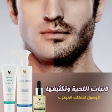 منتج من شركة فورايفر لتكثيف اللحية آمن طبيعي لسد فراغات اللحية مكونات الكورس شامبو لغسل اللحية بعدها يغسل بالا Forever Living Products Aloe Vera Vera