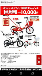 購入検討中 息子 おしゃれまとめの人気アイデア pinterest みかん 自転車