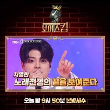 '보이스킹'은 지난달 13일 첫 방송됐다. Mbn ì˜ˆëŠ¥ë°•ìŠ¤ Mbn ë³´ì´ìŠ¤í‚¹ 4íšŒ ë°©ì†¡ê³ ì§€ Facebook