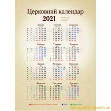 Які ще церковні дати відзначатимуть у першому місяці літа? Cerkovni Svyata U Kvitni 2021 Roku V Ukrayini Kalendar