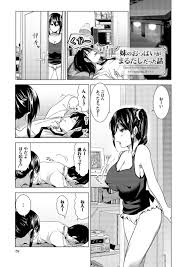 ズボンからはみ出た兄のちんぽに興奮しまくる変態美少女妹…それが兄にバレて、お互い部屋でちんぽとおっぱいを丸出しにしたまま無言でエッチを誘い、激しい中出し 兄妹セックスしてアヘ絶頂【なかに：妹のおっぱいがまるだしだった話３】 | エロ漫画の禿 | jp.gazoblock-ek.ru