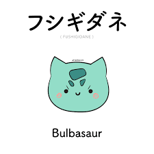 Bulbasaur japanese name