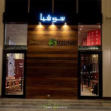 أخبار مكة A Twitteren أحدث فروع مطعم سوشيا الياباني في مجمع السعود بلازا بحي العوالي يضم جلسات متنوعة للأفراد والعوائل مطاعم مكة Sushiah Ksa Sushiah Ksa Https T Co Uisju852rx