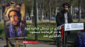 Voir plus d'idées sur le thème héros moderne, défilé 14 juillet, lion. Ahmad Shah Massoud Afghanistan A True Hero Rip Facebook