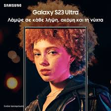 Samsung Galaxy S23 Ultra 512GB