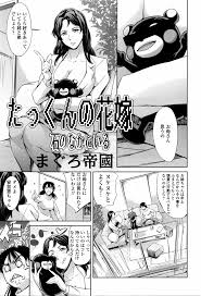 たっくんのは花嫁 - 商業誌 - エロ漫画 - NyaHentai