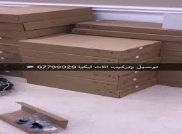 نجار اثاث ايكيا الكويت 67799029 مختص فك وتركيب اثا مطلوب وظيفة في الكويت