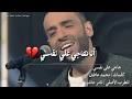 رامي جمال بدأ الفنان رامي جمال في طرح أغاني ألبومه الأخير ولسة منذ بداية العام الجاري وطرح 5 أغاني من الألبوم حتى الآن آخرهم كانت أغنية قلة الإحساس التي طرحت منذ أسبوعين. Ø±Ø§Ù…ÙŠ Ø¹Ø§Ø´ÙˆØ± Ø£Ø´Ø±Ø·Ø© Ø§Ù„ÙÙŠØ¯ÙŠÙˆ Ùˆ Mp3 Ù…Ø¬Ø§Ù†Ø§