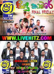 For your search query 06 shaa fm sindu kamare best nonstop mp3 we have found 1000000 songs matching your query but showing only top 20 results. Shaa Fm Sindu Kamare Wolaare Nanstop Downlod Mp 3 Hiru Fm Shaa Fm Sindu Kamare With Sha Sha 2018 08 24 Www Sllives Com Shaa Fm Sindu Kamare Wolaare Nanstop Downlod Mp 3 Hiru Fm