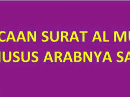 Surat al mulk dianjurkan untuk dibaca setiap hari khususnya sebelum tidur. Bacaan Surat Al Mulk Arab Saja Lengkap Dan Download File Pdf