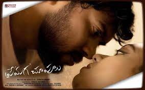 Premaga Chupulu Telugu Movie Full Download - Watch Premaga Chupulu Telugu  Movie online & HD Movies in Telugu