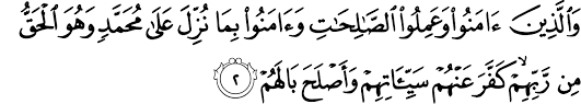 Read surat muĥammad (muhammad) from the story holy quran by _lostinanillusion with 114 reads. Surat Muhammad The Noble Qur An Ø§Ù„Ù‚Ø±Ø¢Ù† Ø§Ù„ÙƒØ±ÙŠÙ…