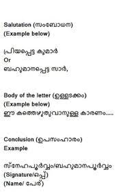 Essay writing usually calls for a more formal tone, while letter writing is more casual. Complaint Letter Malayalam Formal Letter Format Malayalam Formal Letter Format Class 10 Letter For Name Title And Address Of The Manager There Are Several Differences Between Essay And Letter Writing Takperoo