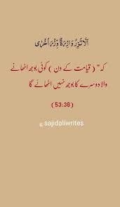 Quranic Verses With Urdu Translation Quran Verses Quran Translation Islamic Quotes