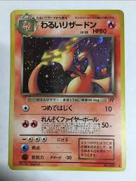 Fast & free shipping on many items! Japanese Dark Charizard 4 Dark Charizard 4 Team Rocket Pokemon Online Gaming Store For Cards Miniatures Singles Packs Booster Boxes