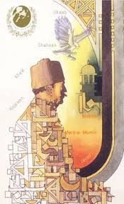 Youth in the eyes of Iqbal ::