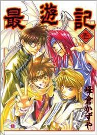 Saiyuki (manga) - Wikipedia