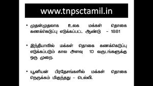 Practice with latest gk questions and basic general knowledge questions and answers for competitive exams. Tnpsc Exam Trb Exam Tet Exam Model Question Paper With Answers In Tamil Pdf Free Download By Action Is The Magic Word
