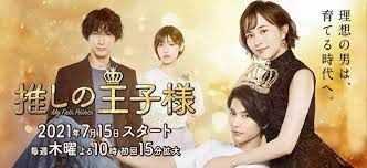 ドラマ「推しの王子様」のキャスト #推しプリ の推しらせ 【吉報】 7月15日(木)夜10時スタート!『#推しの王子様』ポスター完成‼ キラキラとまばゆいばかりの ゴージャスなポスターが完成しました ま、まぶしい じっくりご堪能ください #比嘉愛未 #渡邊圭祐 #ディーンフジオカ #白石聖 #7月15日. E 5p2xgblcl3dm