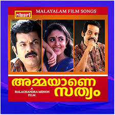 ★ myfreemp3 helps download your favourite mp3 songs download fast, and easy. Ammayane Sathyam Original Motion Picture Soundtrack By M G Radhakrishnan On Amazon Music Amazon Com