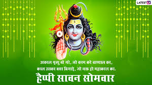 14 hours ago · happy pehla sawan somwar 2021 messages this shravan somwar, may lord shiva destroy all your sorrow and eliminate all the troubles to help you lead a happy and healthy life. Tm66c Edzvnxum