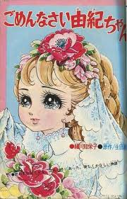 pin by ことり 花野 on 日本 細川智栄子 hosokawa chieko anime disney characters princess zelda