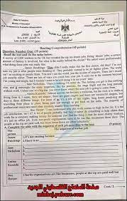 يحتوي الملف المرفق على تدريبات قراءة على نمط الامتحان المركزي الوزاري، وهو في مادة اللغة الانجليزية للصف الخامس. Ø§Ù…ØªØ­Ø§Ù† Ø§Ù„Ø§Ù†Ø¬Ù„ÙŠØ²ÙŠ Ø§Ù„ÙˆØ²Ø§Ø±ÙŠ Ù„Ù„ØªÙˆØ¬ÙŠÙ‡ÙŠ 2020 Ø¬Ù…ÙŠØ¹ Ø§Ù„ÙØ±ÙˆØ¹ Ø§Ù„Ø§Ø¬Ø§Ø¨Ø§Øª Reading Comprehension Texts Comprehension