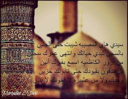 سلام الله على موسى ابن جعفر والجواد invite your friends invitations blessed