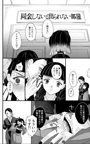 三つ編みの少女 凌辱]魘夢の手下の三つ編みの少女が血鬼術で閉じ込められて…部屋から出る為に魘夢にバックで犯されて感じてしまう!! | 同人すまーと