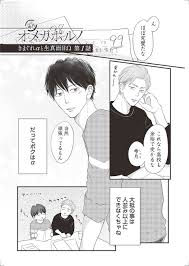 オメガポルノ case.雫月 – JUNET WEB