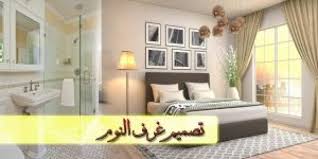 تصميم غرف النوم