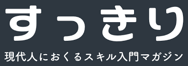 最高にすっきりした, このようなくっきりした目になります, きっぱりとした応対を必要とする, すごい土砂降りになってきました, ふたりが作る歴史はきっとすばらしいわ. ã™ã£ãã‚Š ç¾ä»£äººã«ãŠãã‚‹ã‚¹ã‚­ãƒ«å…¥é–€ãƒžã‚¬ã‚¸ãƒ³