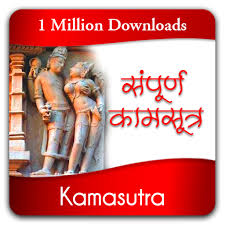 Share & embed kamasutra ilustrado. Kamasutra In Hindi Apps On Google Play