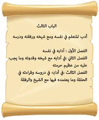 ملخص كتاب السامع والمتكلم في ادب العالم والمتعلم Ourboox