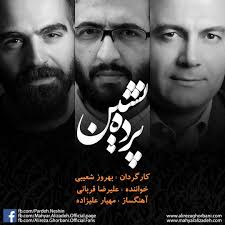 Stream Parde Neshin by Alireza Ghorbani