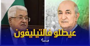 If so, please try restarting your browser. Ø§Ù„Ø±Ø¦ÙŠØ³ ØªØ¨ÙˆÙ† ÙŠØªÙ„Ù‚Ù‰ Ù…ÙƒØ§Ù„Ù…Ø© Ù‡Ø§ØªÙÙŠØ© Ù…Ù† Ø±Ø¦ÙŠØ³ Ø¯ÙˆÙ„Ø© ÙÙ„Ø³Ø·ÙŠÙ† Ù…Ø­Ù…ÙˆØ¯ Ø¹Ø¨Ø§Ø³