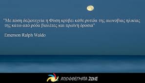 Βασικά θέλουμε κάποιον που να μας εμπνεύσει να γίνουμε αυτό που ξέρουμε ότι μπορούμε να είμαστε. Blog In Greek Ellinikosong Twitter