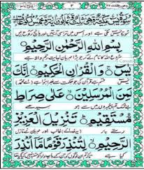Download lagu surat yasin mp3 gratis 320kbps (3.88 mb). Download Surah Yaseen With Urdu Translation Audio Mp3 Apk Latest Version For Android