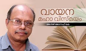 Start with some of these novels do you read the news most days? Quotes Reading Day June 19 Malayalam Retro Future
