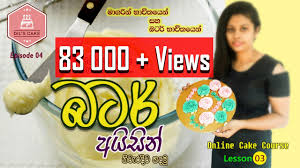 How To Make Butter Icing Sinhala Online Cake Course Lesson 03 Dil S Cake Production Youtube