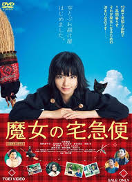  Sinopsis Kiki S Delivery Service 2014 Film Jepang Drama Jepang Film