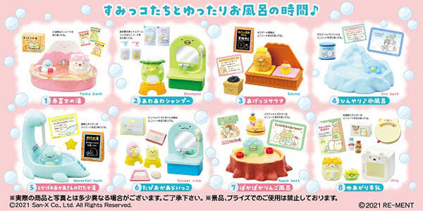 サンエックス まったりのんびり♪すみっコ銭湯 [リーメント][ Tフィギュア] 価格:770円 | あけらぼ